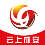 云上成安app下载-云上成安v2.0.0 安卓版
