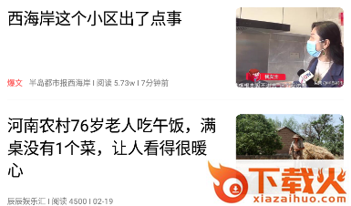 千阅宝截图3