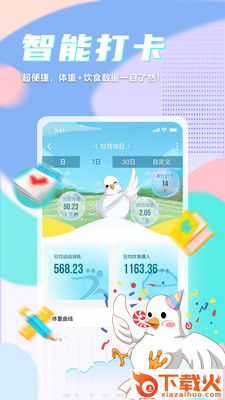呼啦鸽app截图1