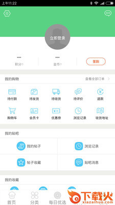麦芽Mall截图2