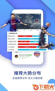 世界杯体育Live v2.5.0 安卓版截图1