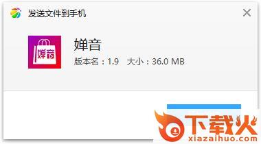 婵音app(直播电商)截图3