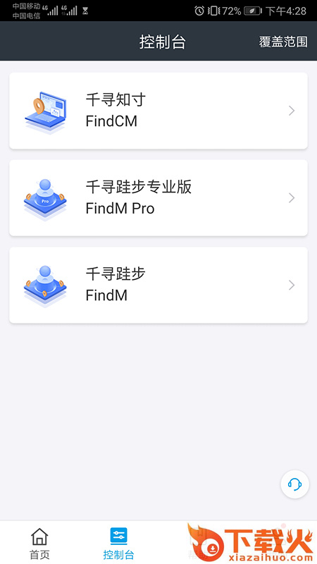 千寻位置app下载截图1