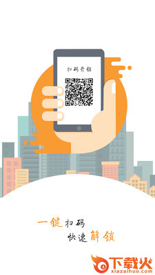 联联生活安卓版截图1