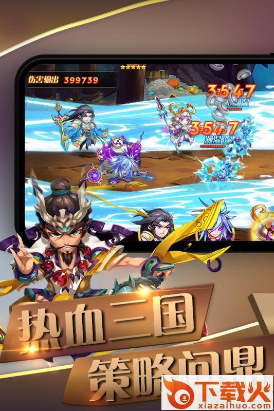 三国之门截图1