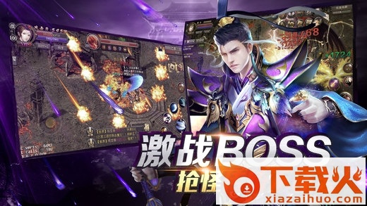 斗战神手游截图2