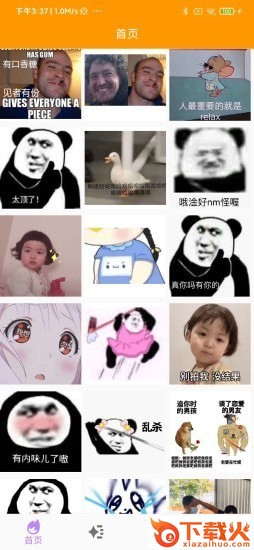 逗逗你表情截图1