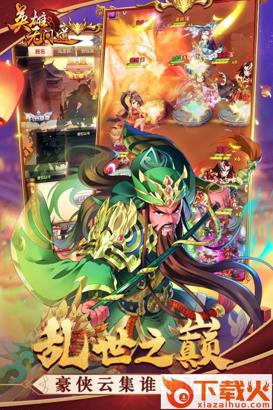 英雄无间道vivo版截图1