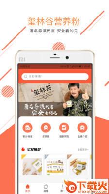 玺林谷截图1