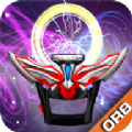 DX ULTRAMAN ORB(DX奥特曼变身器) v1.6 安卓版