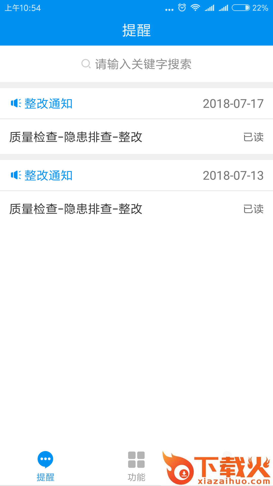 云慧管理平台二期截图2