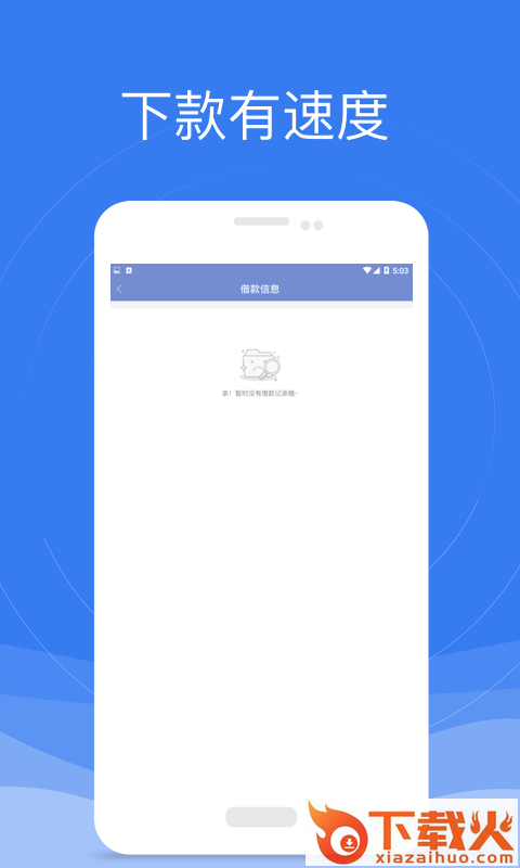 活借宝截图2