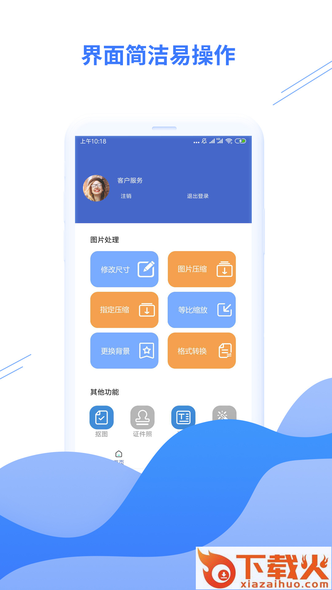 智能压缩图片截图2