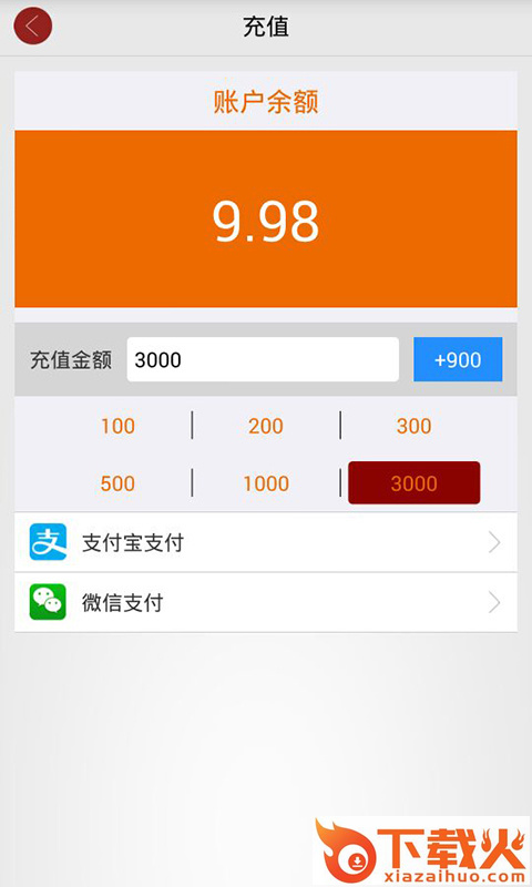 充电侠(汽车充电服务)截图1