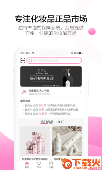 有价截图1