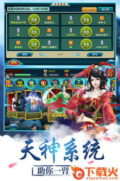 莽荒纪手游截图1