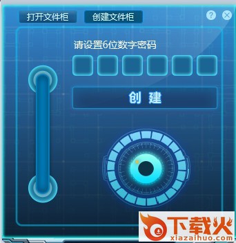 密齿私人文件柜电脑版