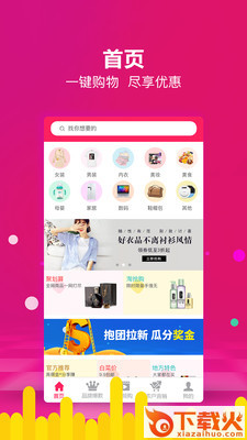 福力购安卓版截图1