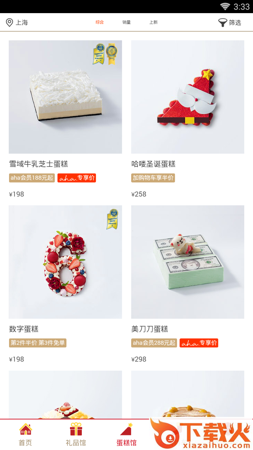 红单之家截图2