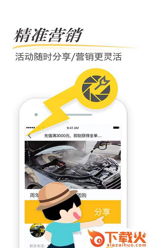 快点车服截图2