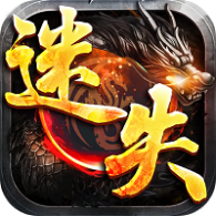 鸿蒙迷失 v1.0.2 安卓版