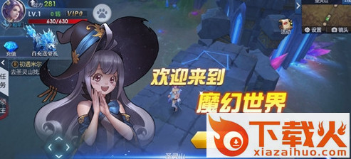 魔幻纪元手游 v1.0 安卓版截图2