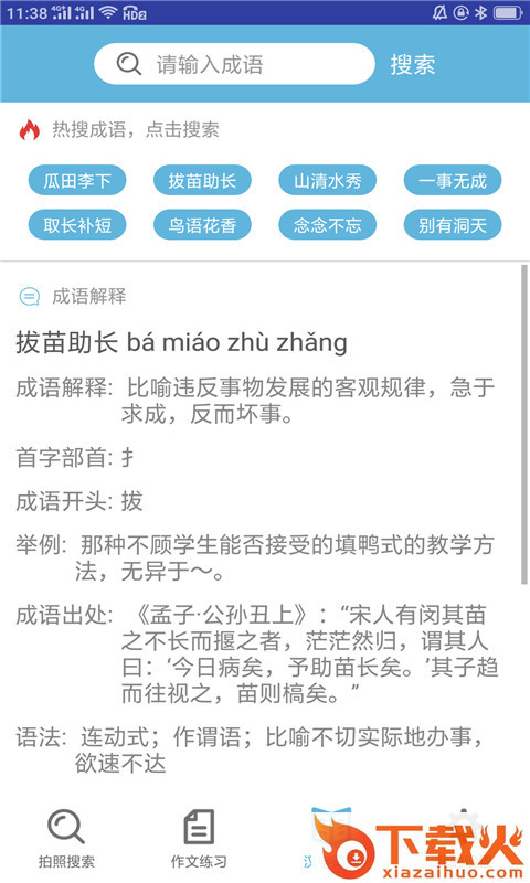 作业答案快帮截图2