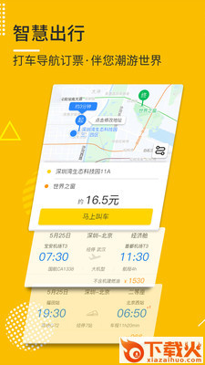 你好小悟app截图2