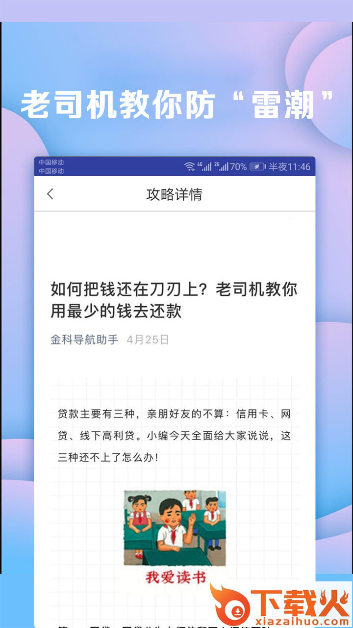 维信卡贷截图2