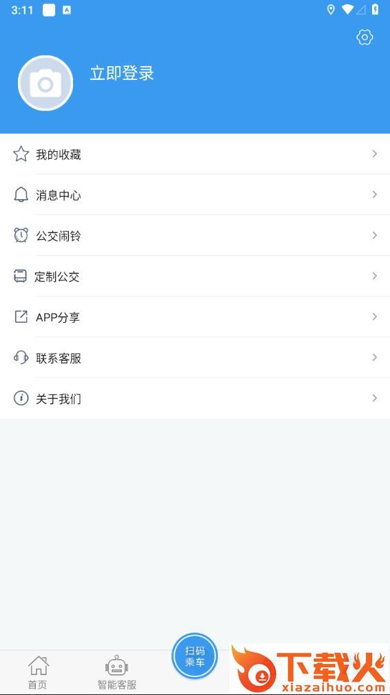 吉林行app最新版截图2
