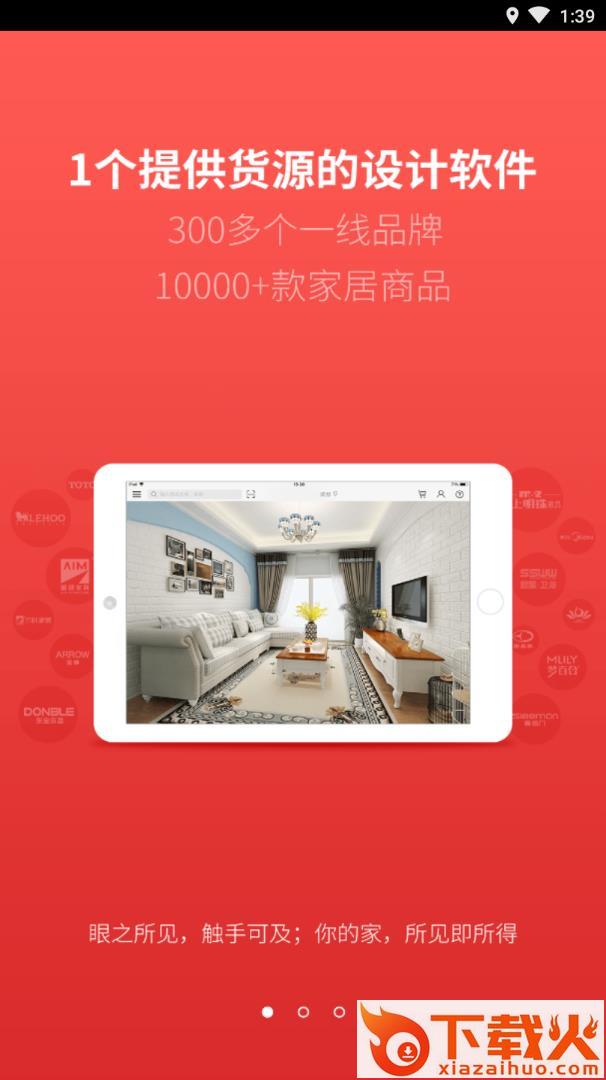 众万城家居截图1