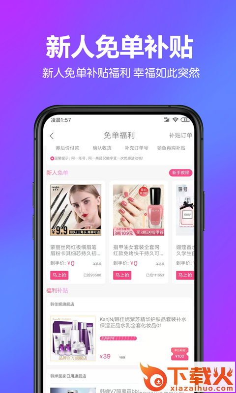 领鱼再购截图1