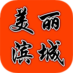 美丽滨城app v1.0.2 最新版 美丽滨城app v1.0.2 最新版
