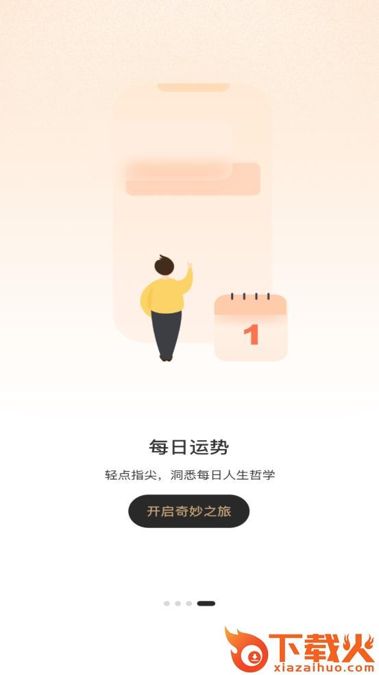 解忧大师app截图2