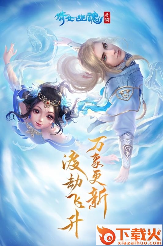 倩女经典版截图1