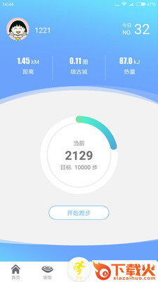 健康陕西人截图1
