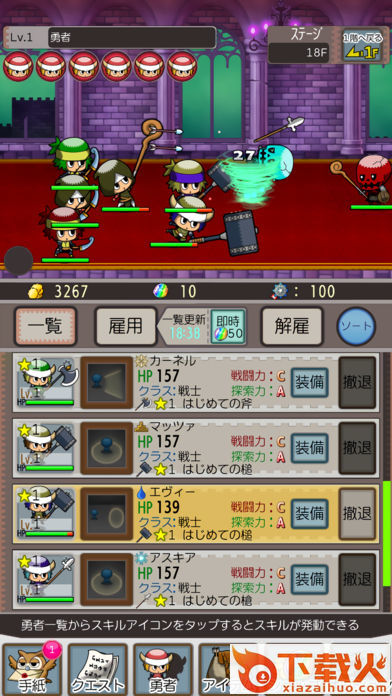 勇者tobe手游截图2