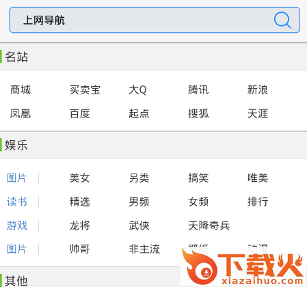 navar浏览器截图3