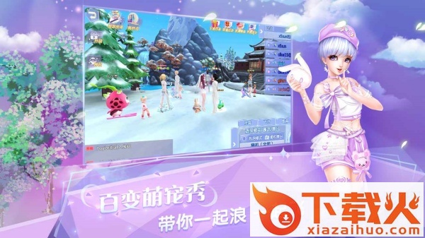 炫舞浪漫爱手游下载截图1