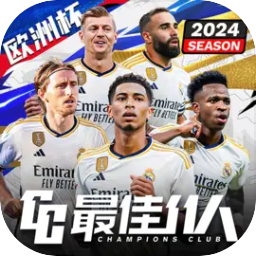 最佳11人手游 v5.3.92 安卓版 最佳11人手游 v5.3.92 安卓版