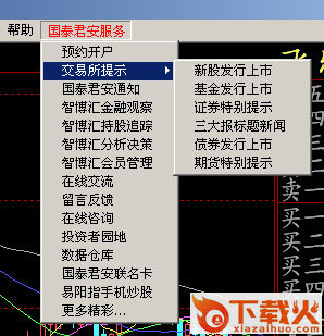 国泰君安钱龙金典版和旗舰版 v8.00 官方最新版 截图1