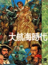 大航海时代1汉化版下载-大航海时代单机版下载免安装中文绿色版