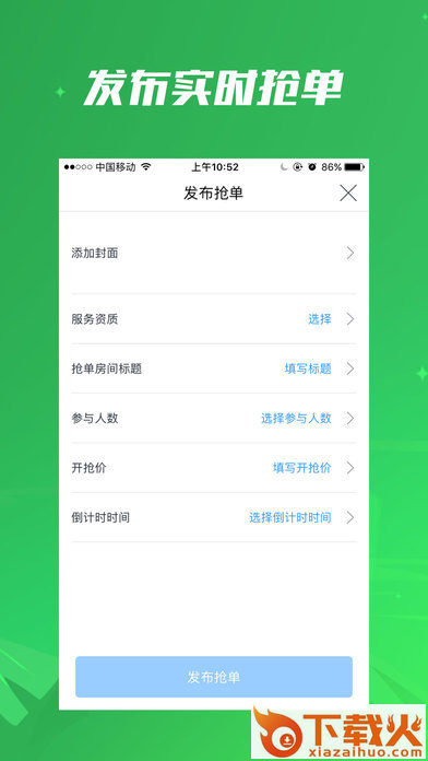 主播炸了(BB社交)官方下载截图1