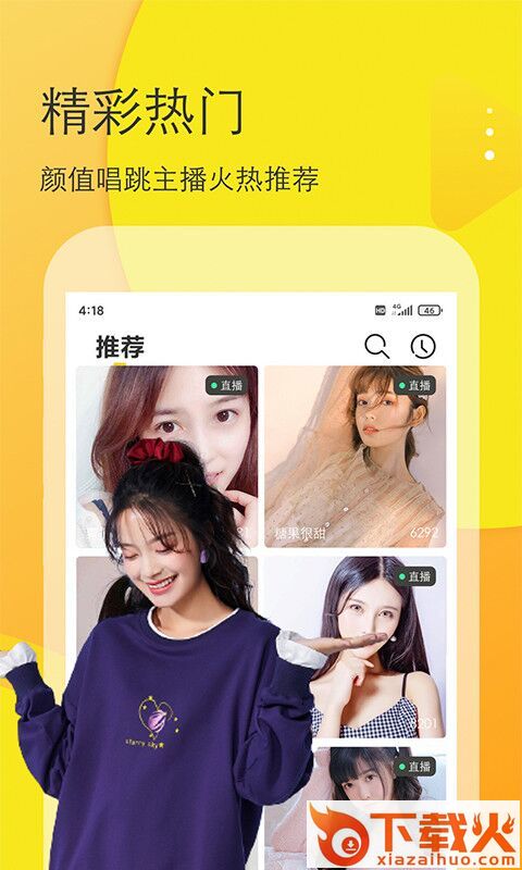 马上直播app截图1
