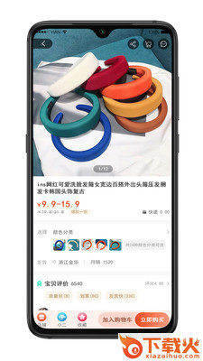 蚂蚁新空截图2
