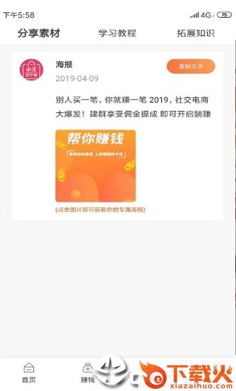 小美买个啥截图1