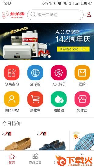 拍拍猫截图1