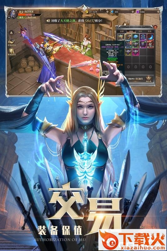 嗜血奇迹截图2
