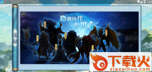 灵妖录手游 v1.0 安卓版截图1