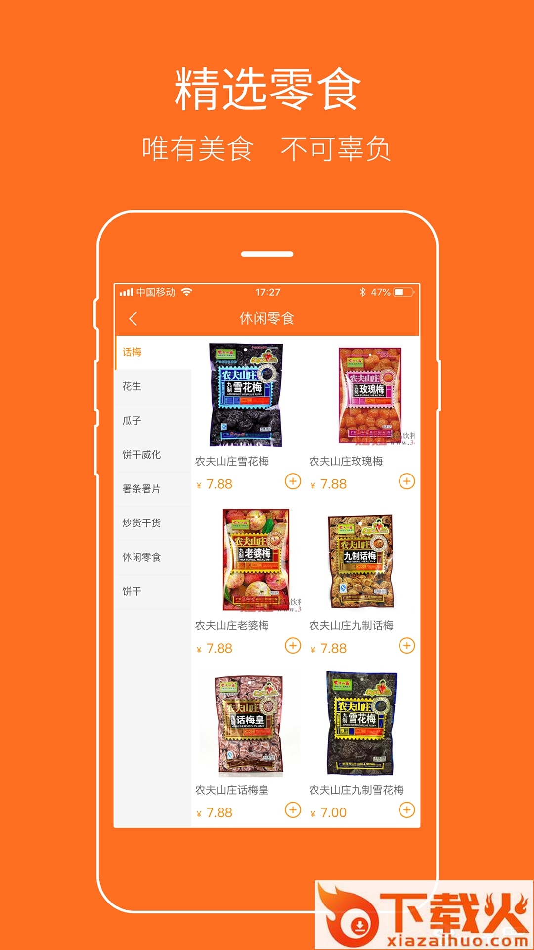 哈喽欧巴截图2